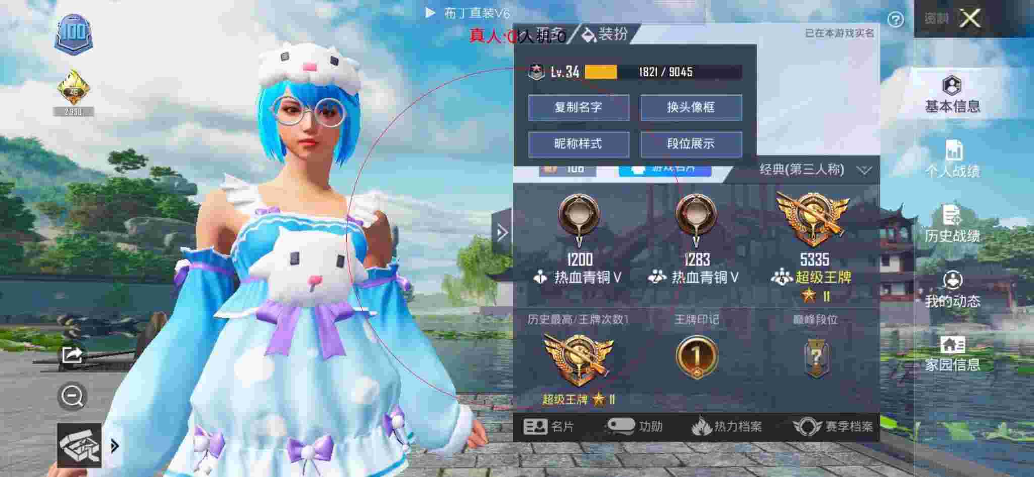 和平精英透视自瞄 - 和平精英手机辅助辅助预览图